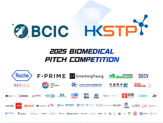 2025 Biomedical Pitch Competition Winners